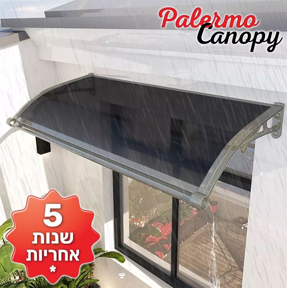 גגון גשם והצללה מהשמש עשוי אלומיניום עם מרזב בגודל 120*80